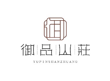 logo练习-御品山莊