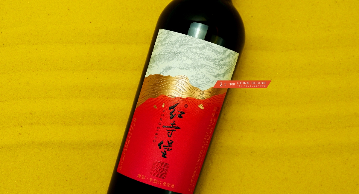 宁夏红寺堡全新红酒品牌全案设计产品开发案例
