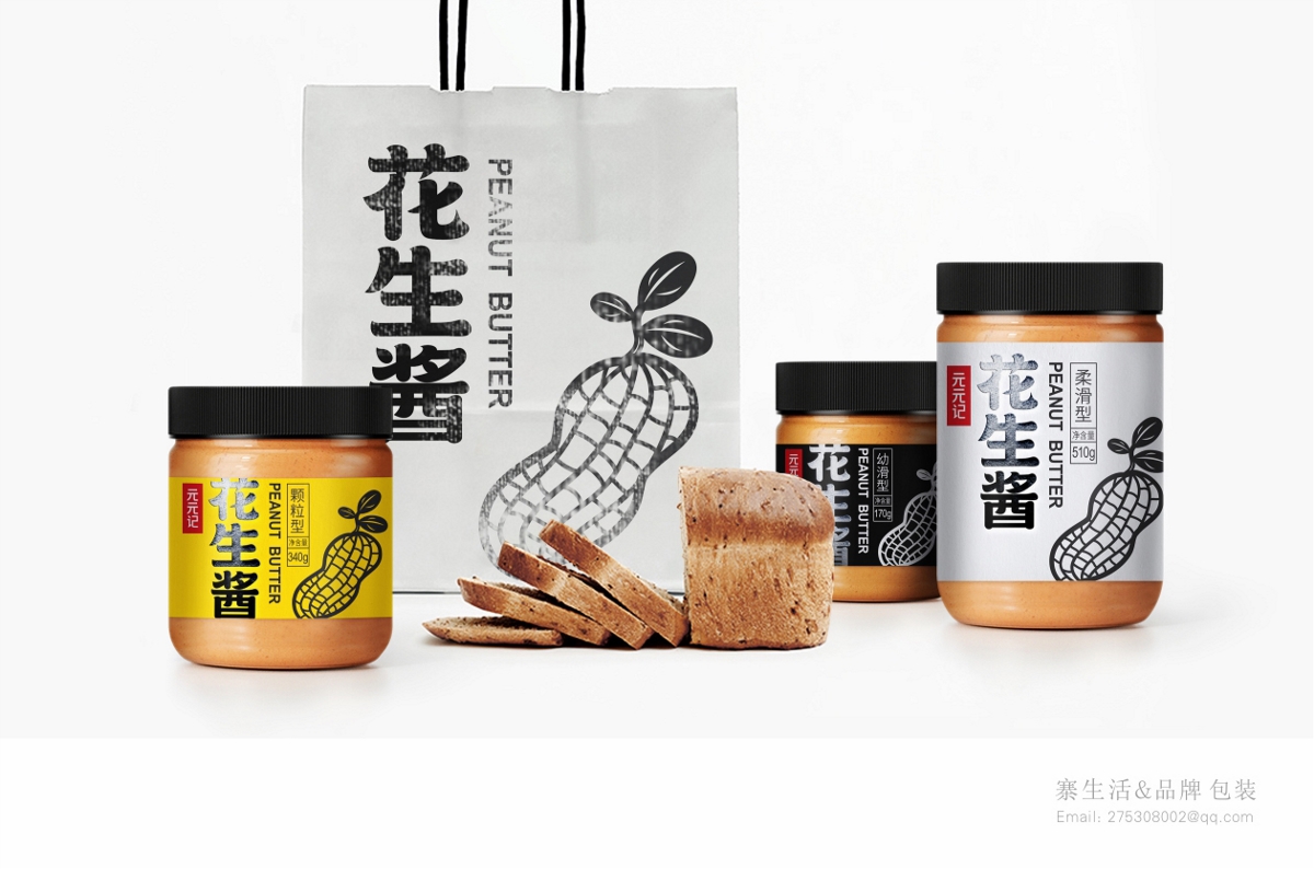 花生酱包装设计  柔滑  颗粒  火锅蘸料  特产 食品 包装