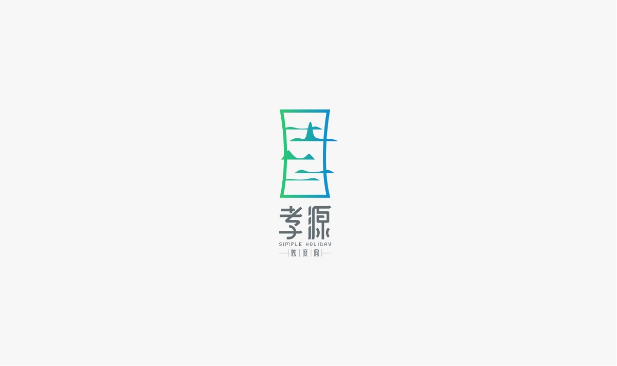 Logo设计集