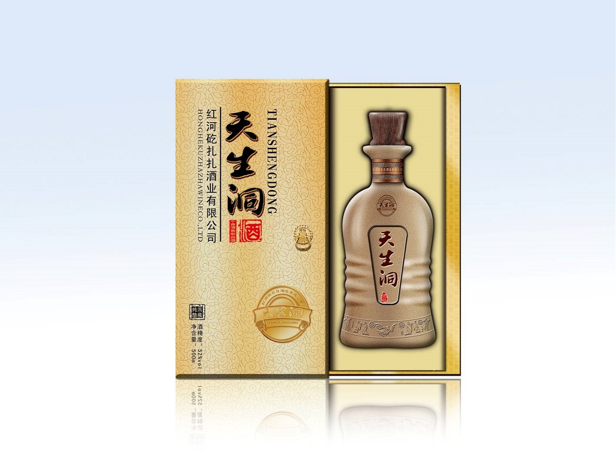 昆明雅道策划设计赵友清老师作品 天生洞藏酒包装策略创意