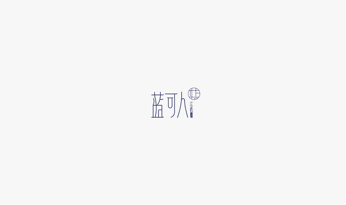 Logo设计集