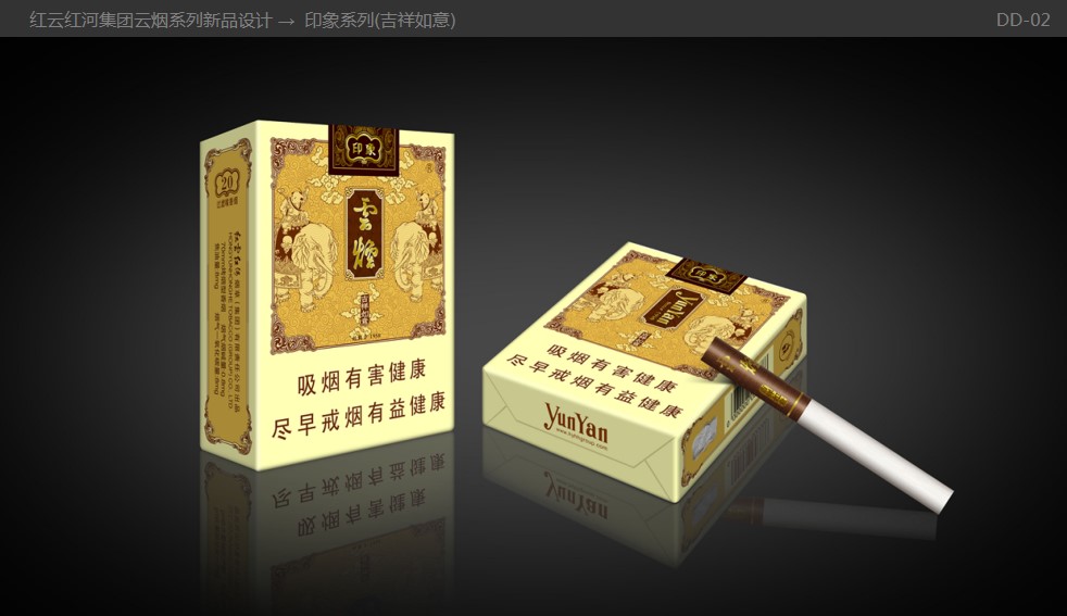 昆明雅道策划设计赵友清老师作品 云烟吉象系列产品包装策略创意
