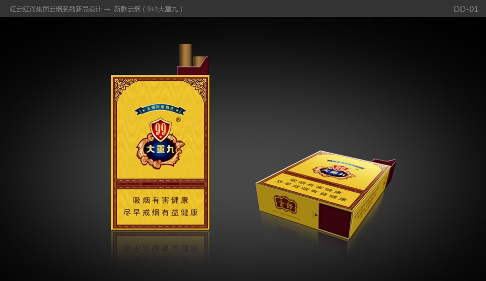 昆明雅道策划设计赵友清老师作品 大重九产品系列包装策略创意设计