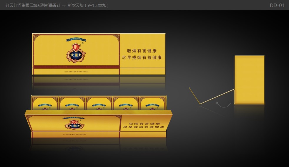 昆明雅道策划设计赵友清老师作品 大重九产品系列包装策略创意设计