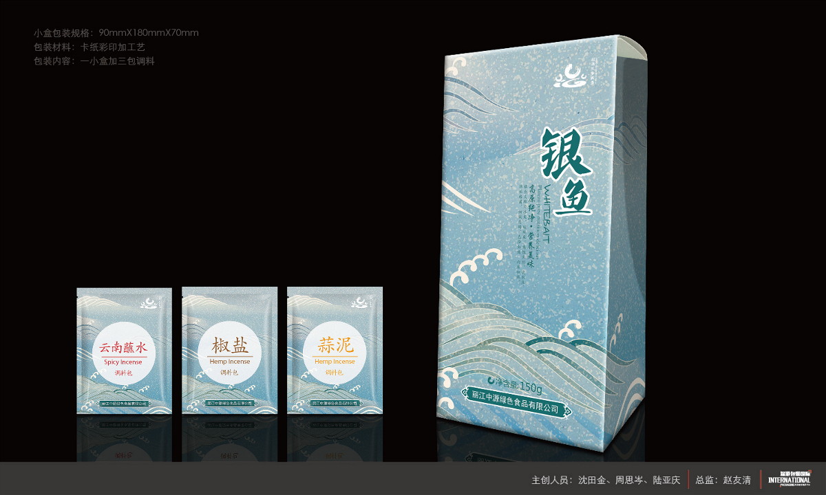 昆明雅道策划设计赵友清老师作品 程海三多银鱼包装策略创意