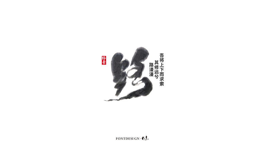 朴设 · 杂选集