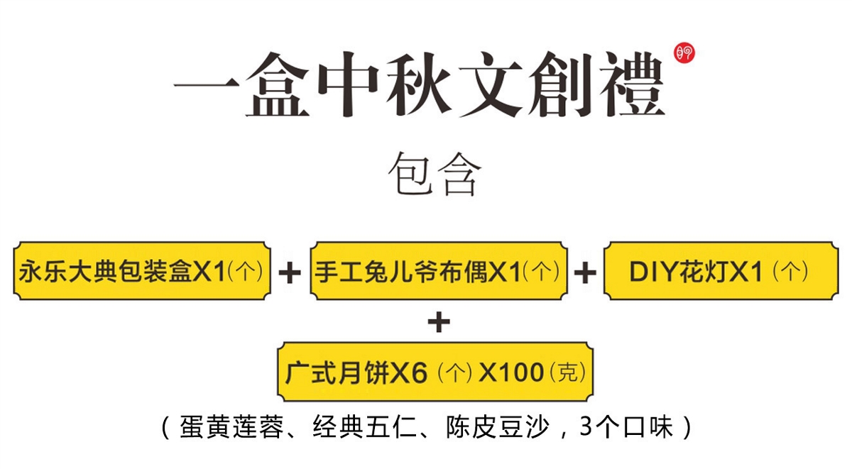 我们不缺月饼，我们缺中秋节