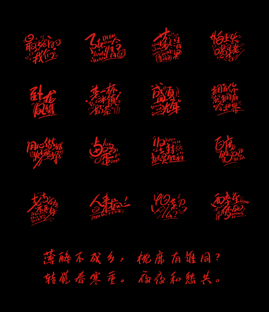 山中道人手书