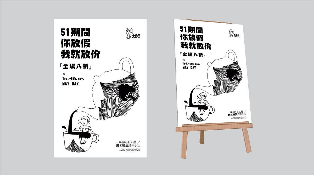 米果設(shè)計(jì) | 小確茶 —— 有幸遇見(jiàn)你