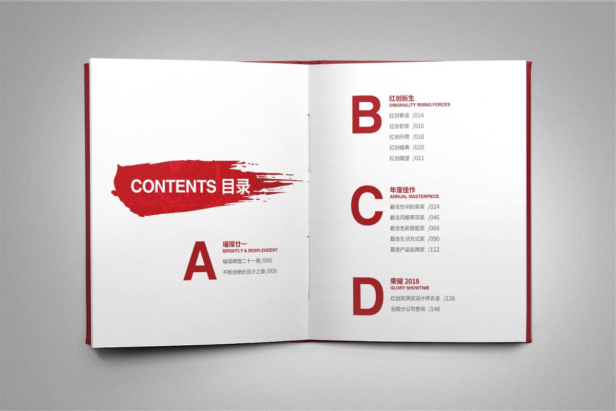 【Ah design】- 年鉴画册设计