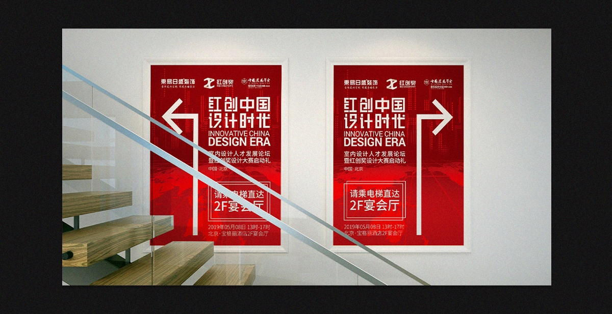 【Ah design】- 大赛物料设计