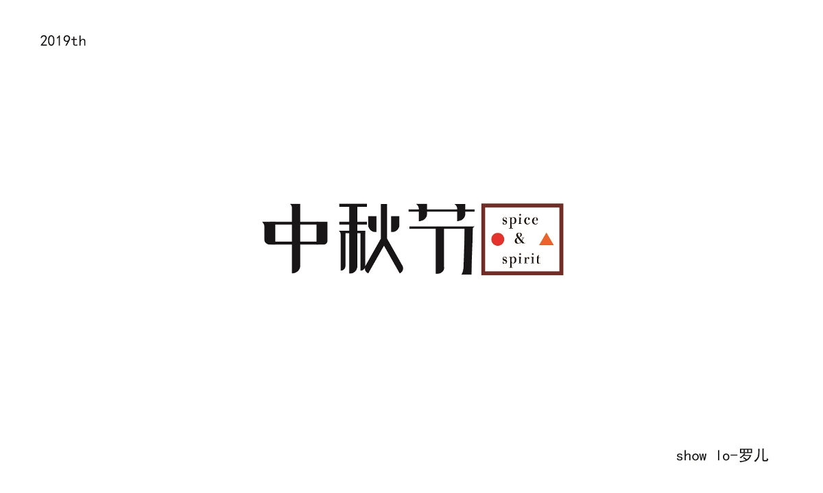 字體設計