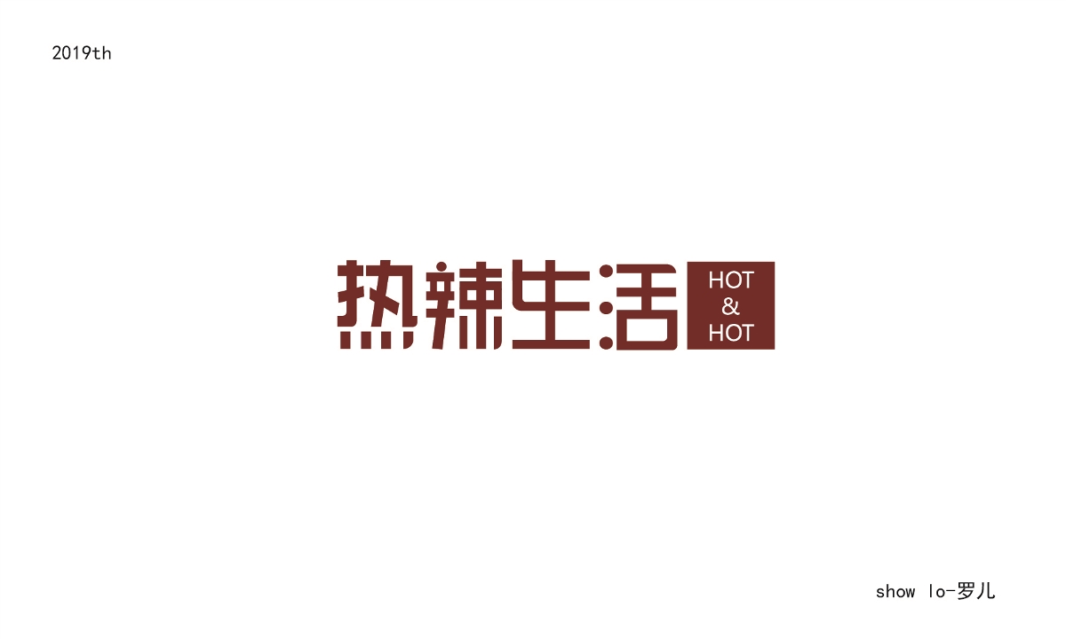 字體設(shè)計