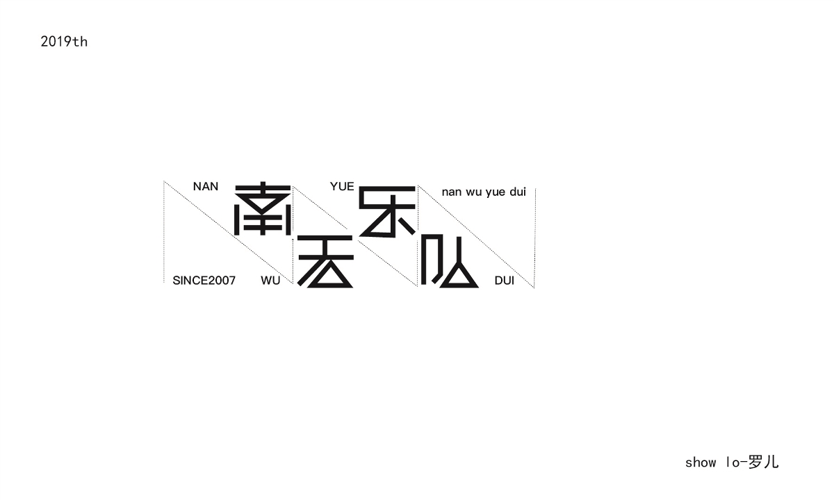 字體設(shè)計