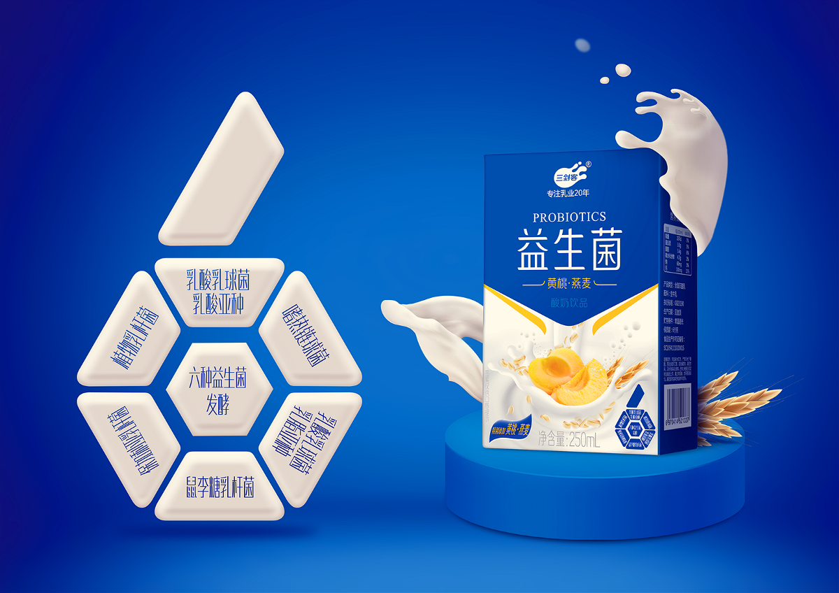 三剑客——益生菌 酸奶饮品