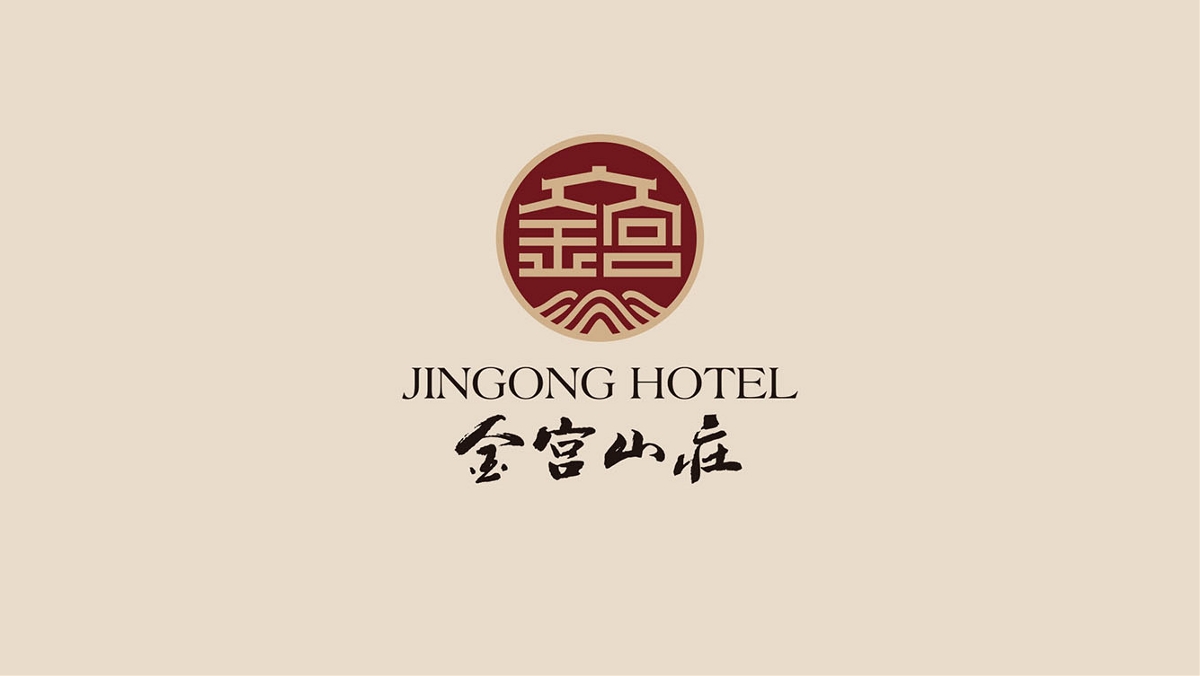 濟(jì)南金宮山莊酒店形象設(shè)計(jì)-山東太歌文化創(chuàng)意
