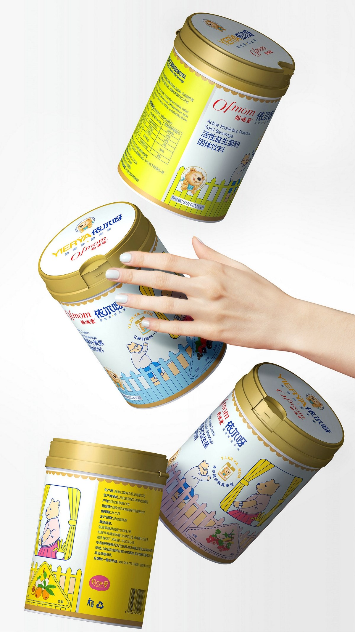 韓美集團：媽咪愛·依兒呀母嬰營養健康產品-益生菌固體飲料品牌包裝設計——西安厚啟