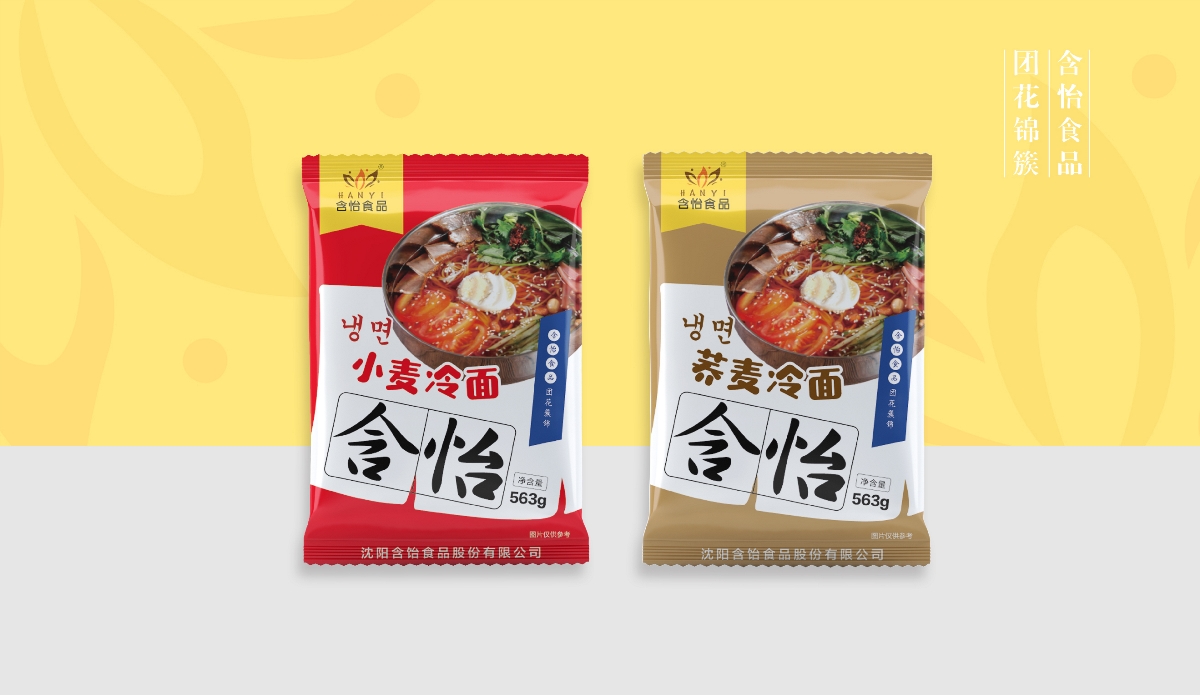 含怡食品系列包装设计案例