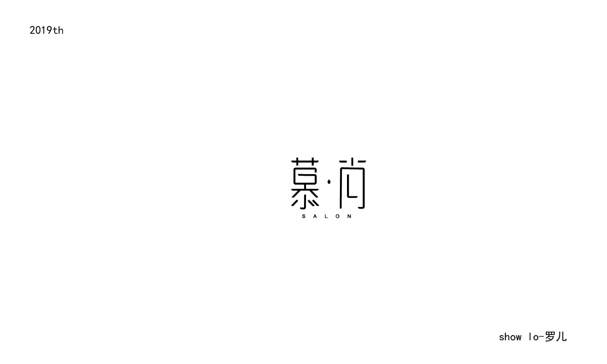 2019年8月份底字体设计（经典）