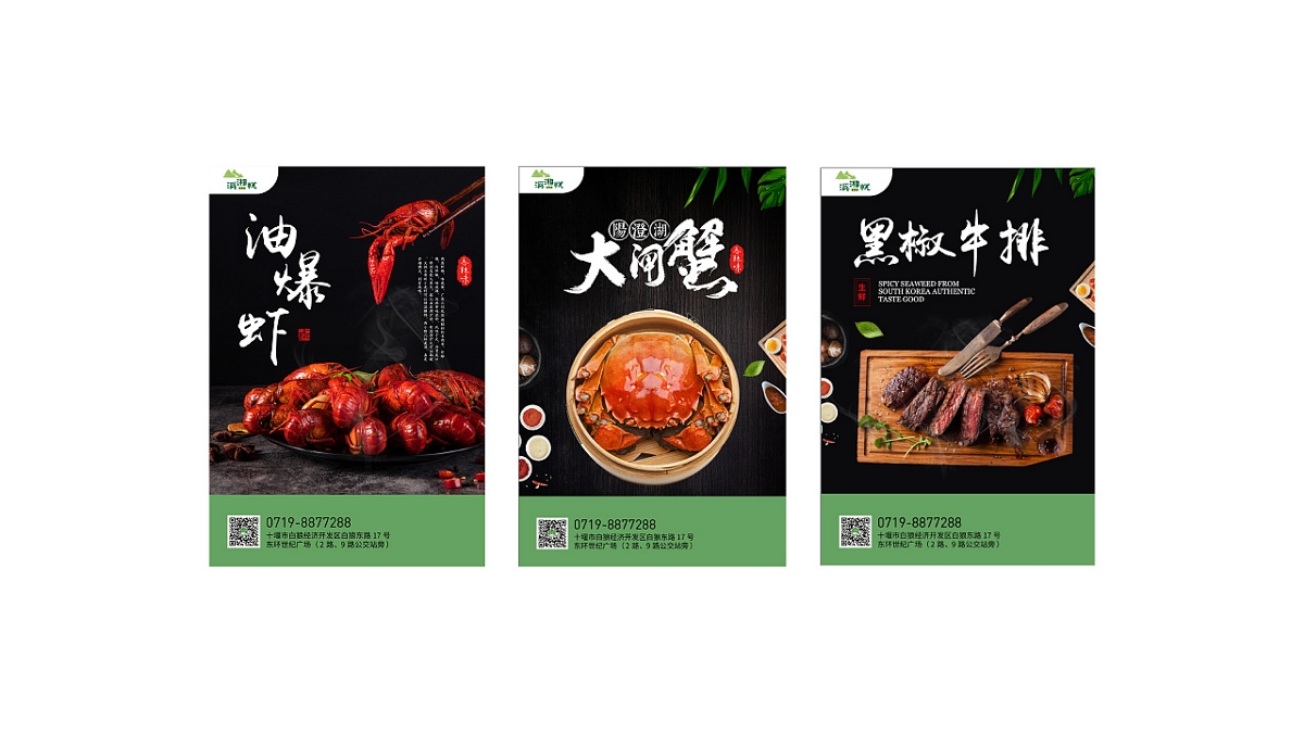 春风化雨®作品-溪湘悦本帮菜餐饮品牌策划与VI设计