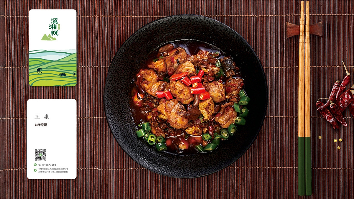 春风化雨®作品-溪湘悦本帮菜餐饮品牌策划与VI设计