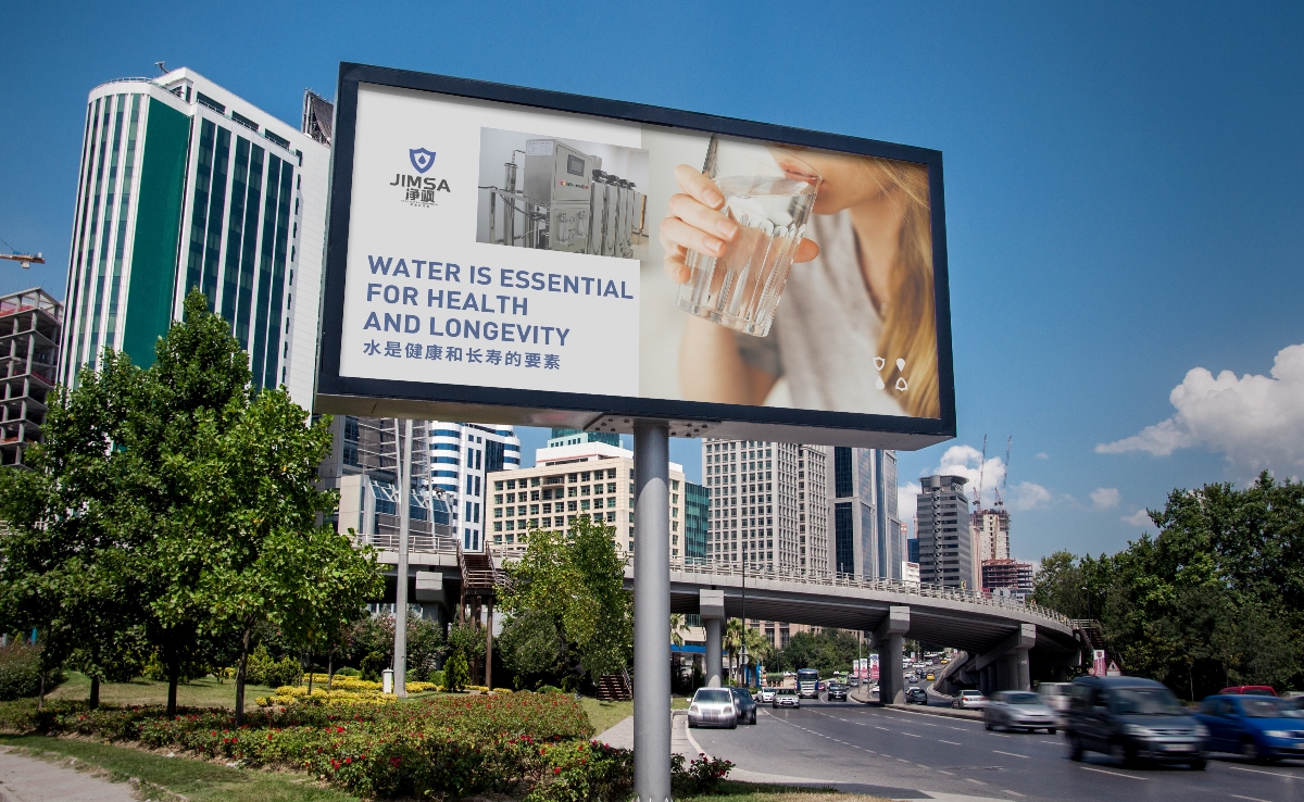 净飒安全水设备 | 品牌设计