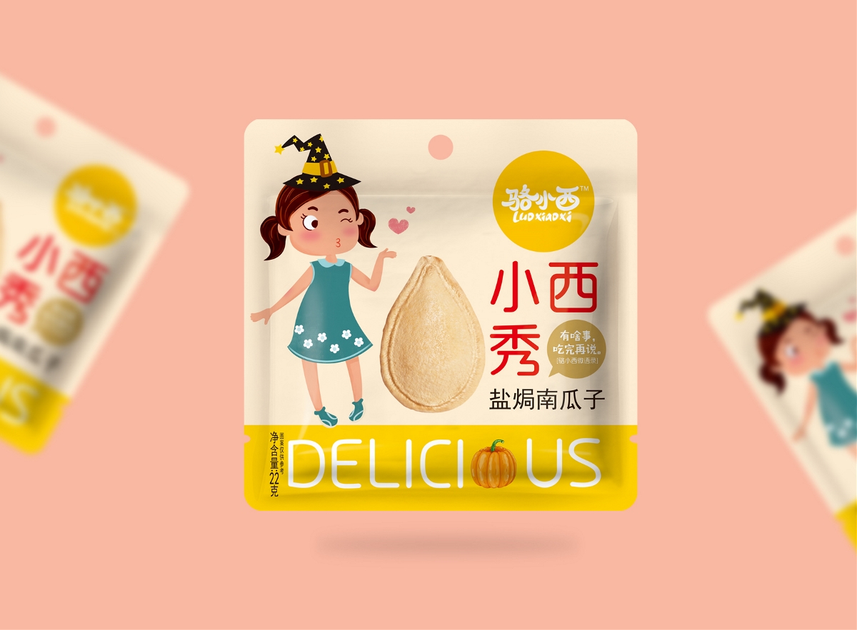 思羿策劃【駱小西】堅果包裝設計