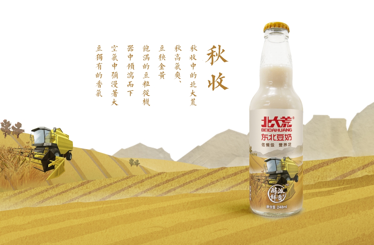 北大荒東北豆奶包裝設(shè)計(jì)