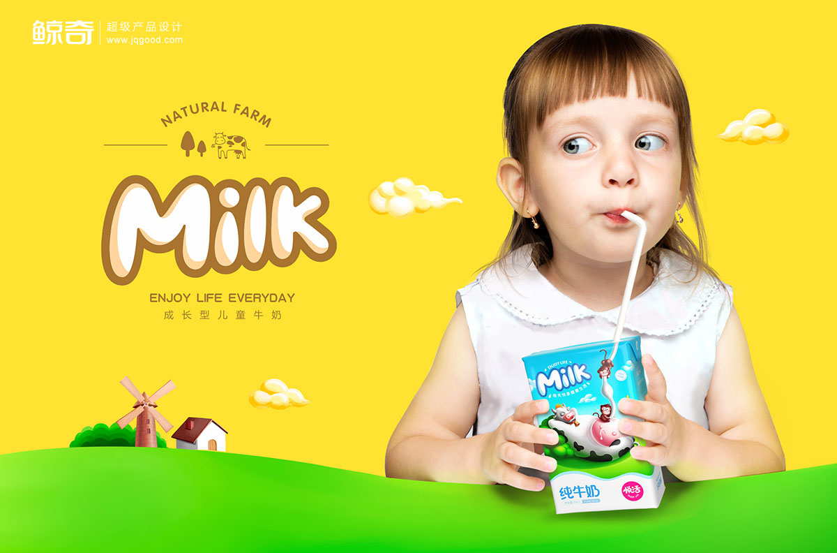 悦活儿童牛奶包装设计—鲸奇创意