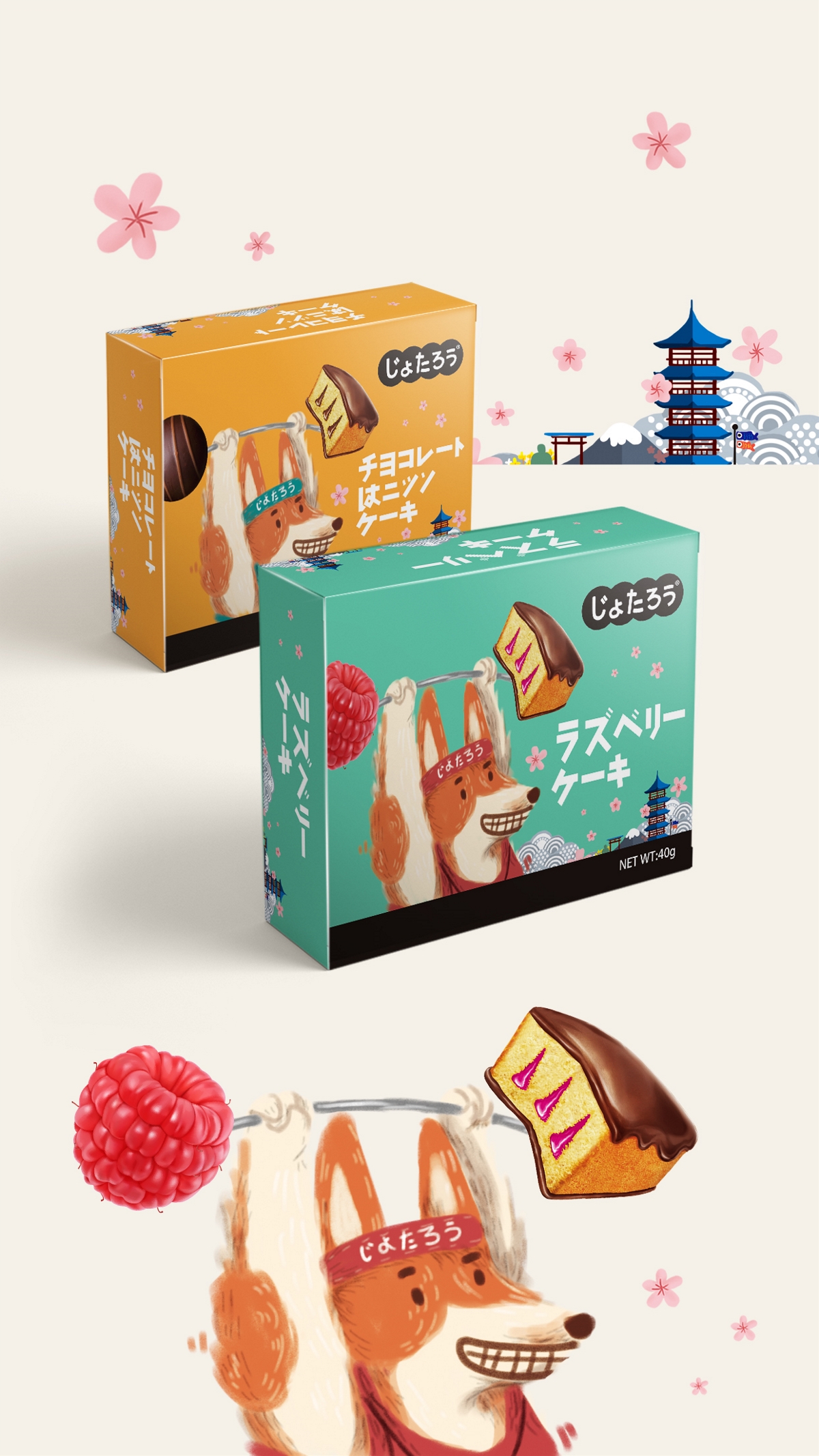 思羿策划【日系】蛋糕包装设计