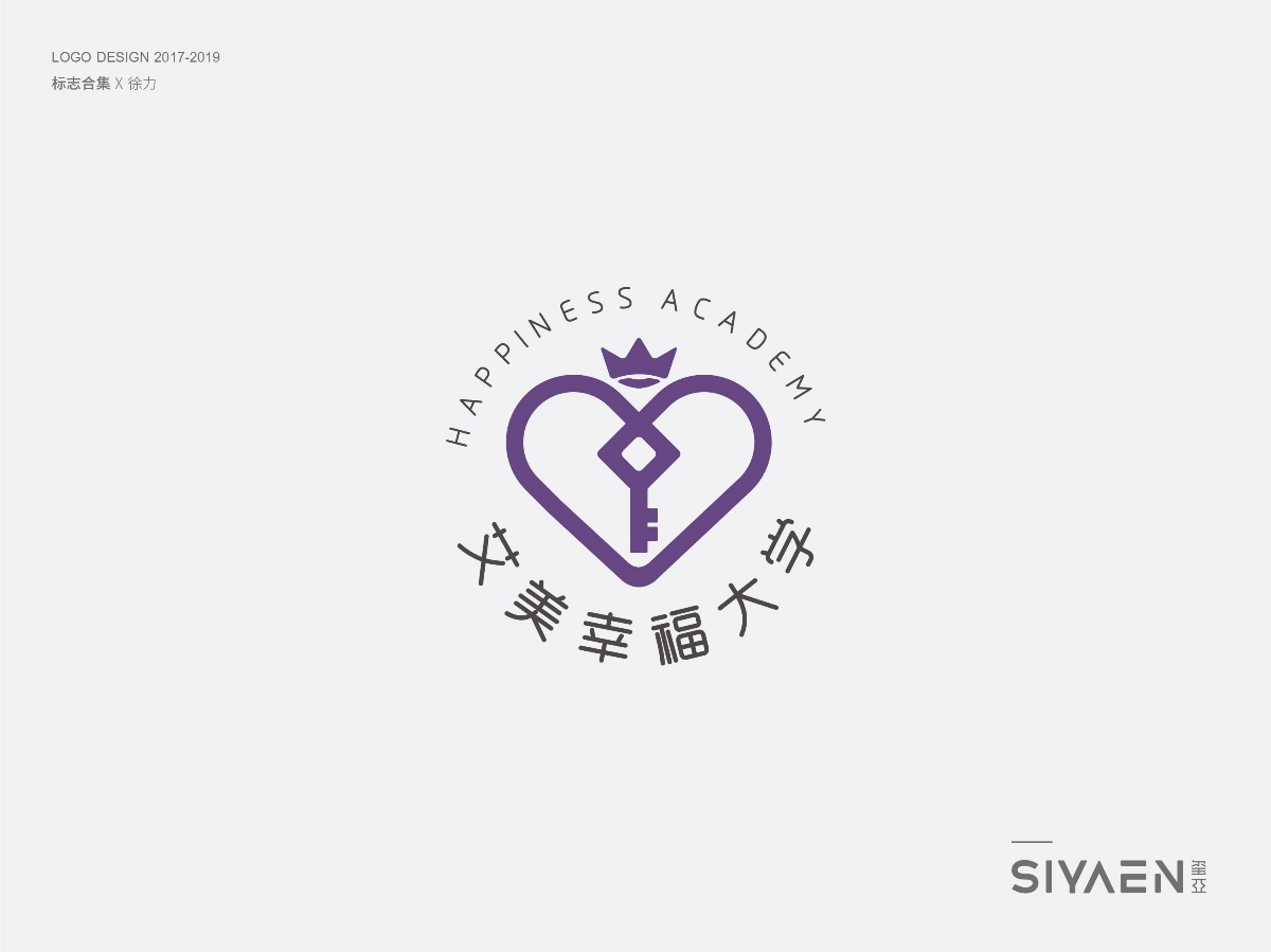 璽亞｜siyaen 標(biāo)志（logo）合集