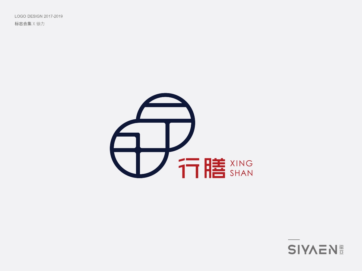 璽亞｜siyaen 標(biāo)志（logo）合集