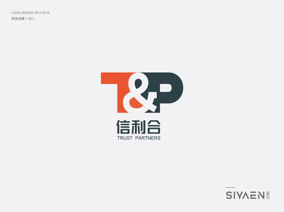 璽亞｜siyaen 標(biāo)志（logo）合集