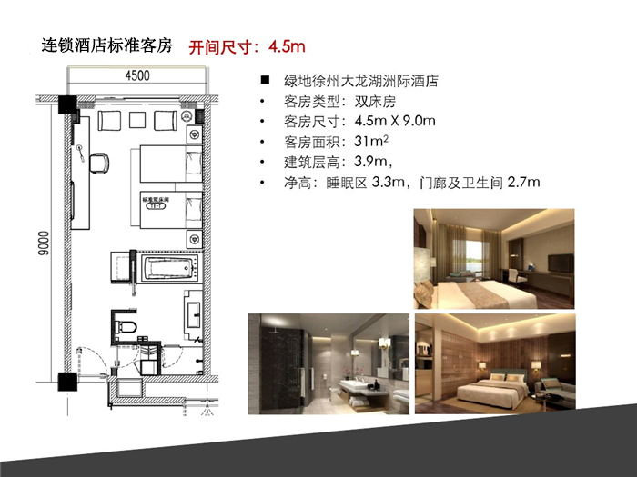 攀枝花連鎖酒店設計標準化設計-水木源創(chuàng)設計