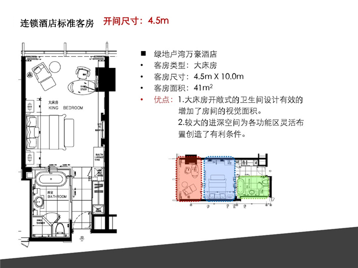 攀枝花連鎖酒店設計標準化設計-水木源創(chuàng)設計