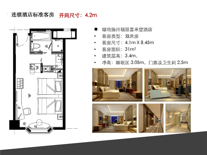 攀枝花連鎖酒店設計標準化設計-水木源創(chuàng)設計