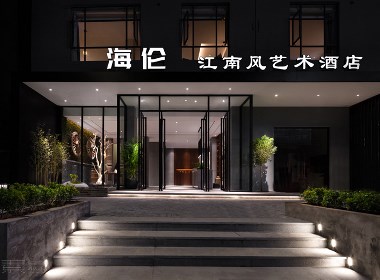 海伦江南风艺术酒店
