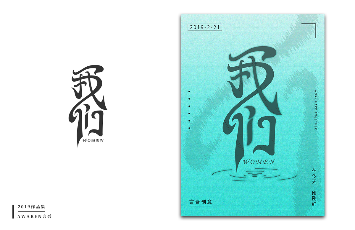 字體海報