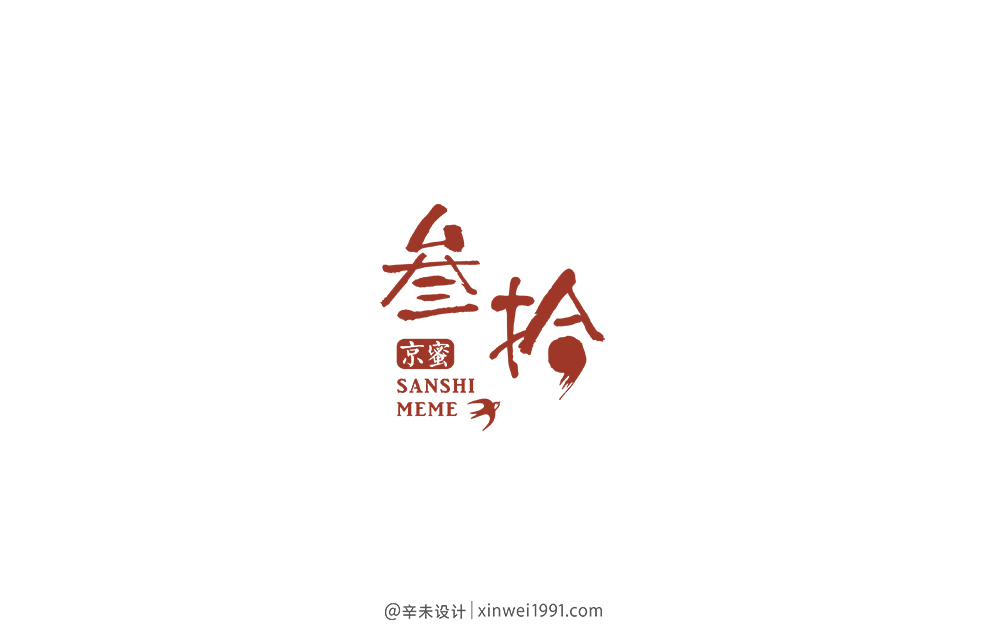 叁拾京蜜SAN SHI ME ME（民宿品牌）｜辛未設計