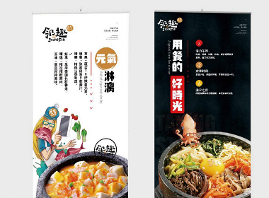 米果设计|邻趣——与你为邻，共享食趣（二）