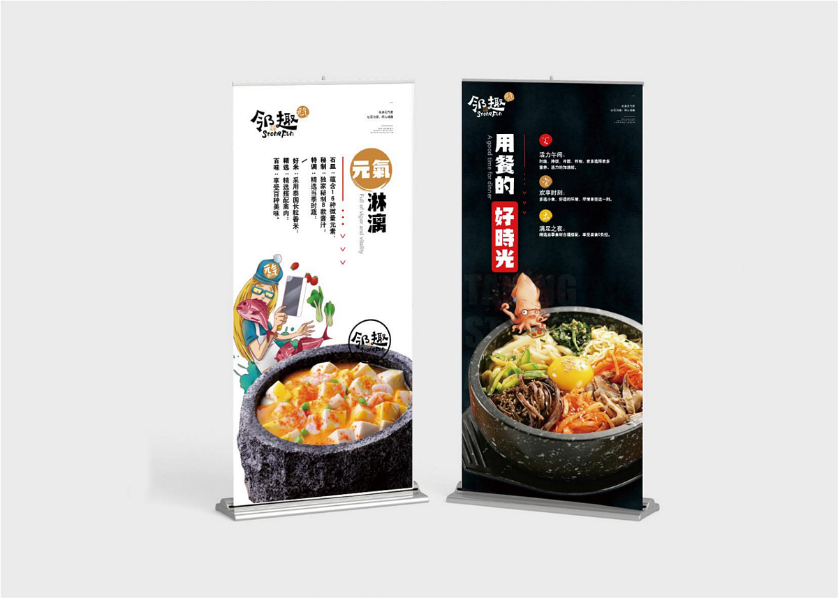 米果設計|鄰趣——與你為鄰，共享食趣（二）
