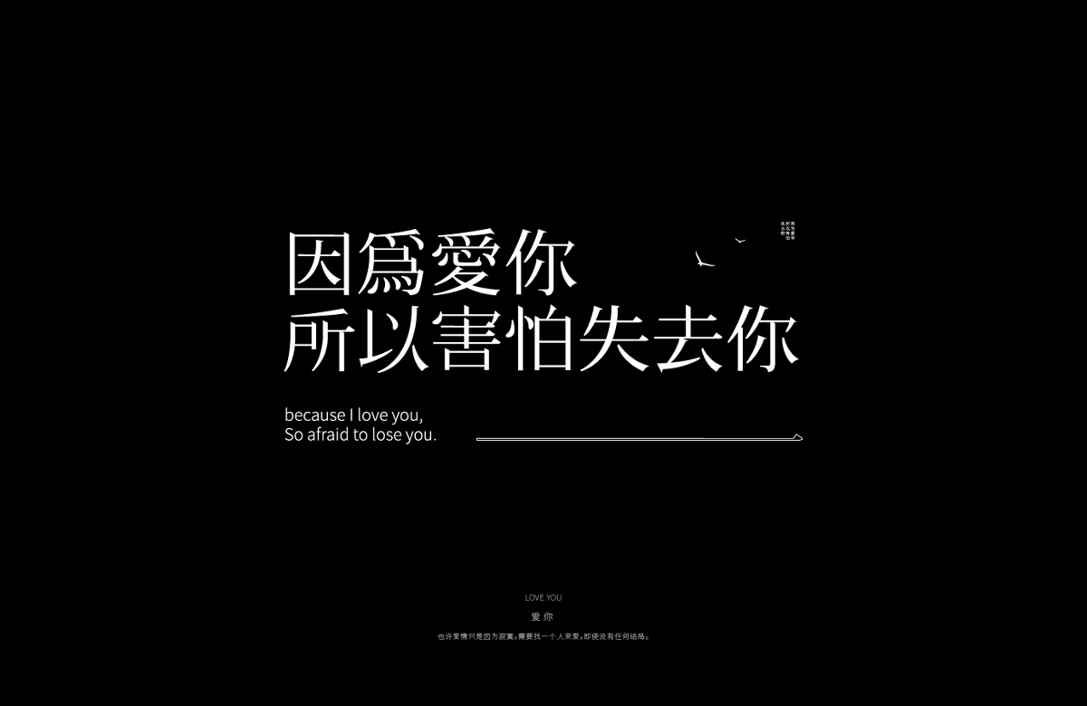 30组精选字体