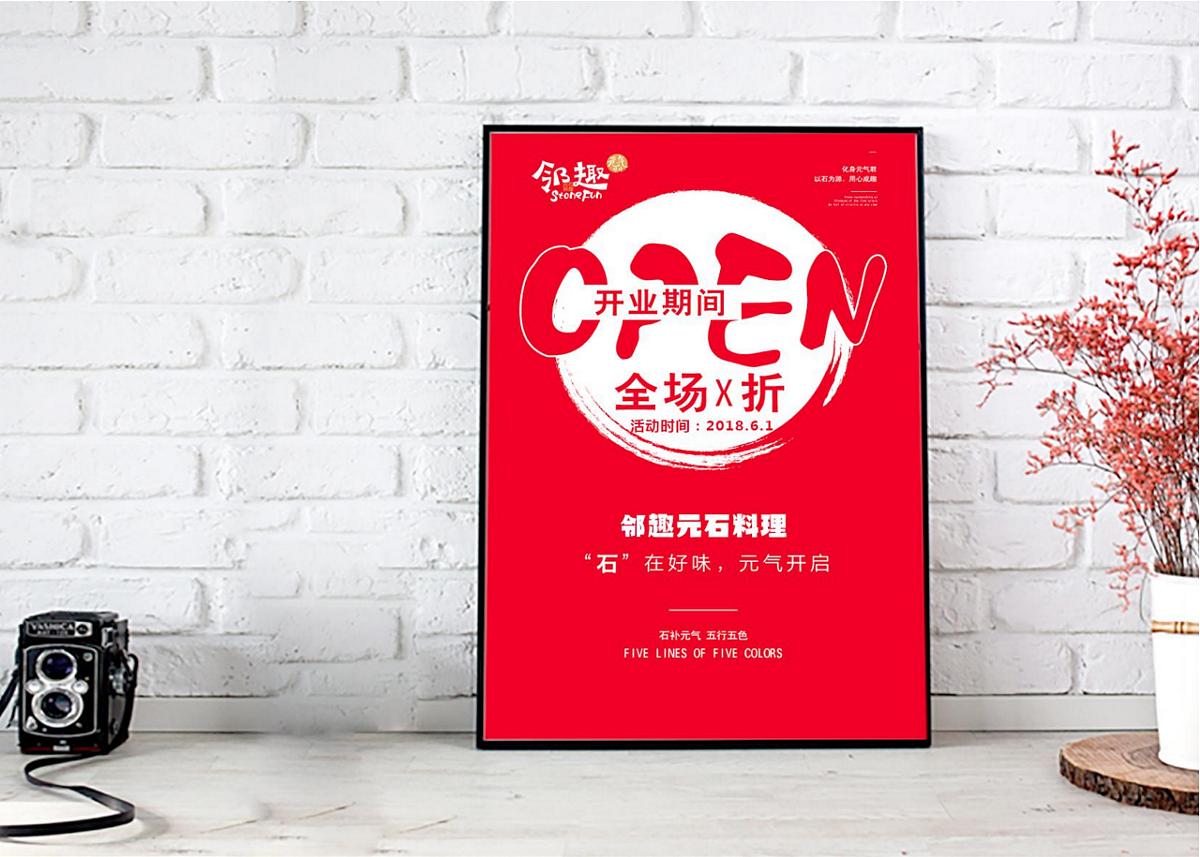 米果設計|鄰趣——與你為鄰，共享食趣（二）