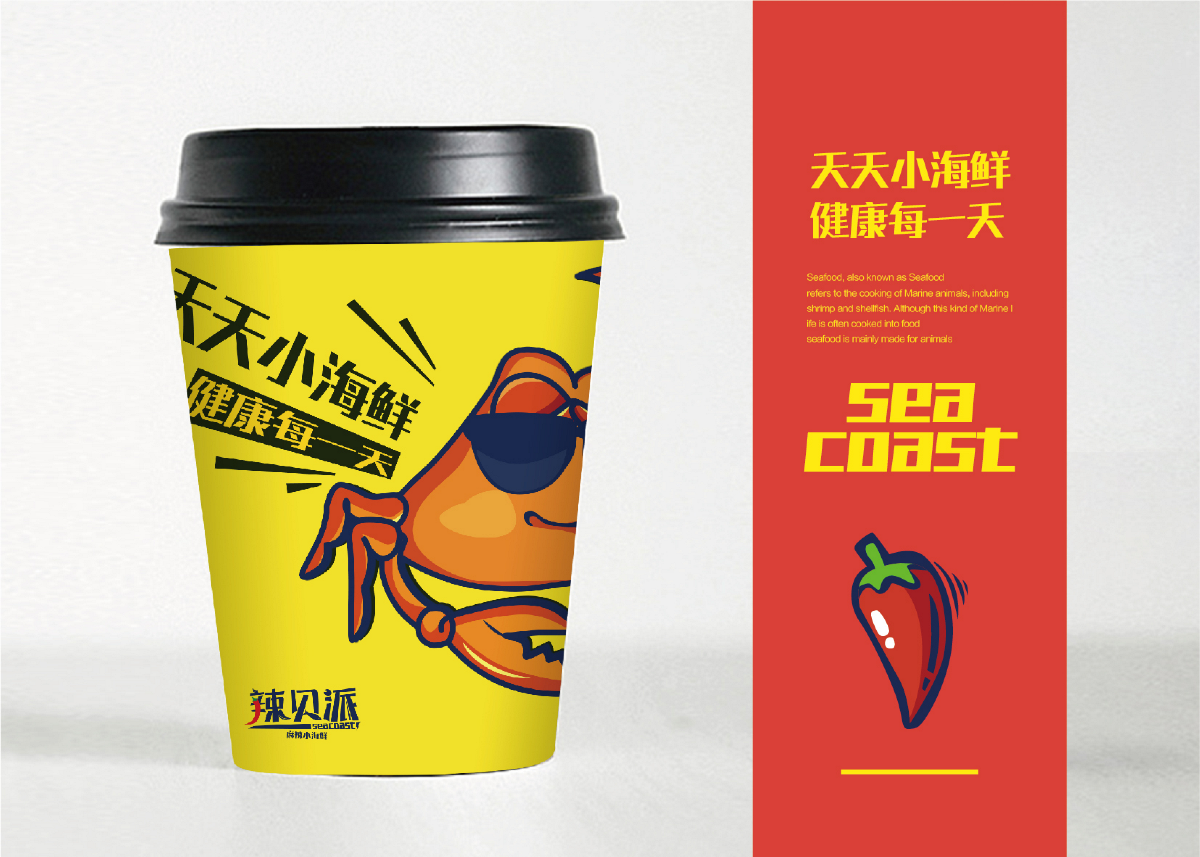米果設計 | 辣貝派——天天小海鮮 健康每一天 