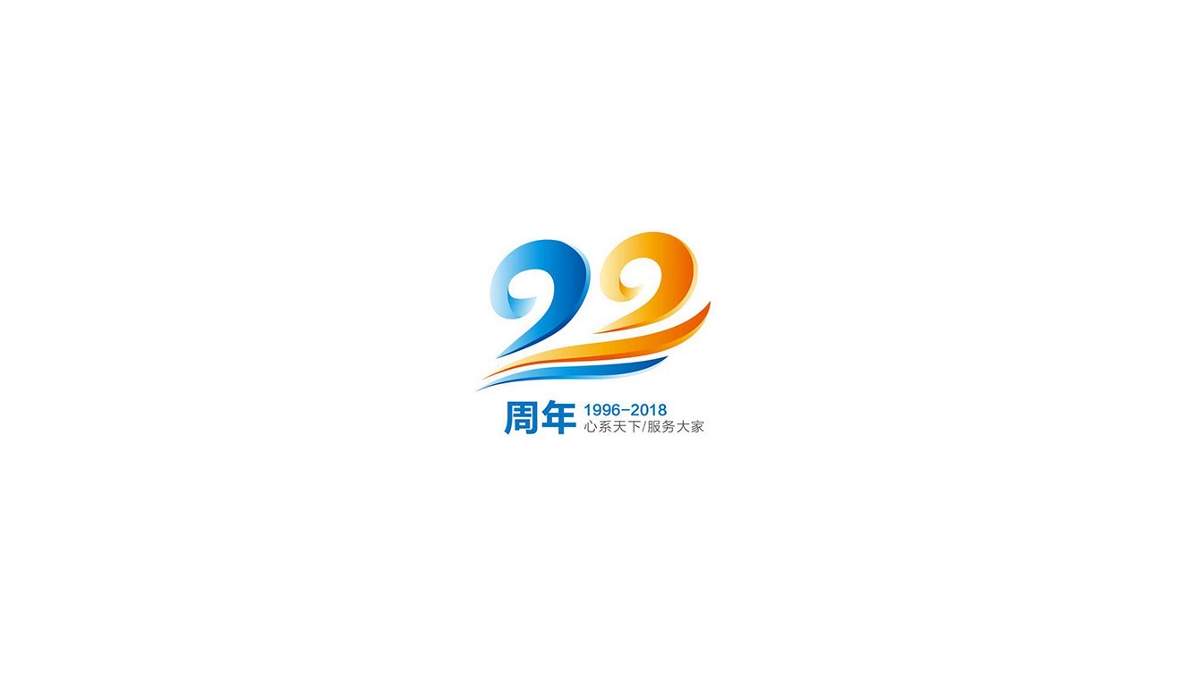 齊魯銀行年慶策劃設(shè)計(jì)-山東太歌文化創(chuàng)意