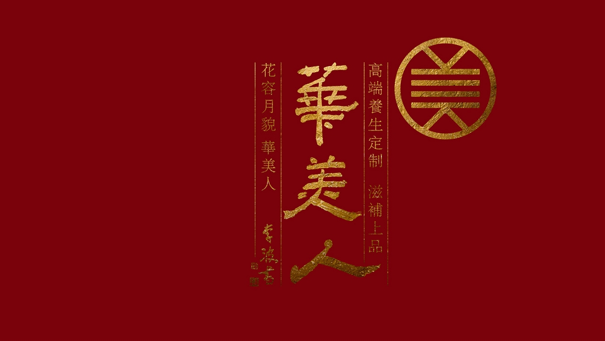 山東太歌文化創(chuàng)意部分標(biāo)志設(shè)計集