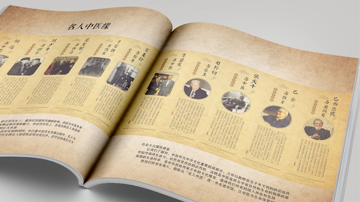 慈惠仁養生理療館策劃設計-山東太歌文化創意