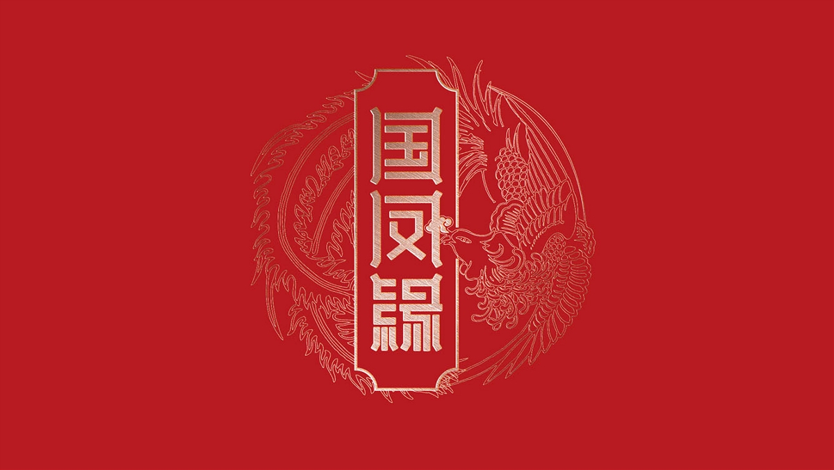 山東太歌文化創(chuàng)意部分標(biāo)志設(shè)計(jì)集