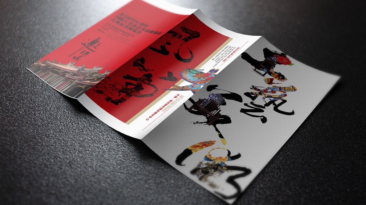 国际工艺美术博览会宣传形象策划设计-太歌文化创意